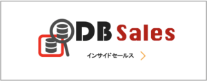 hajimari インサイドセールス